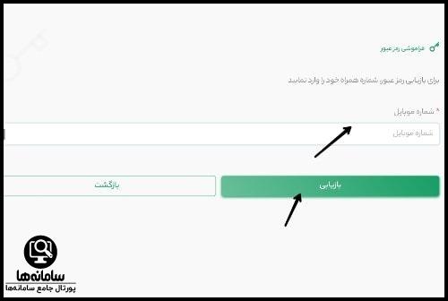 امکانات اپلیکیشن صندوق ذخیره فرهنگیان